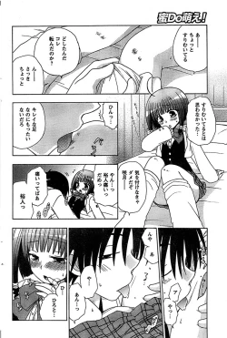 Page 82 of COMIC CanDoll 2009-01 Vol. 60