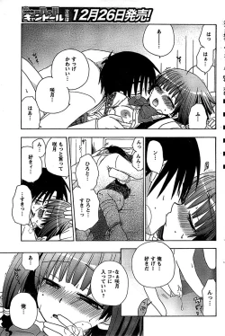 Page 85 of COMIC CanDoll 2009-01 Vol. 60