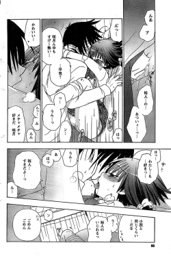 Page 88 of COMIC CanDoll 2009-01 Vol. 60