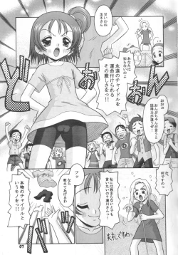 Page 6 of Subete no Mirai ni Hikari are 8