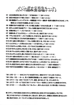 Page 23 of TRICK of DESTINY BAMBINA