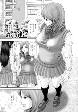 Page 102 of Futanari Ai - Mikikazu's Liefde androgynie