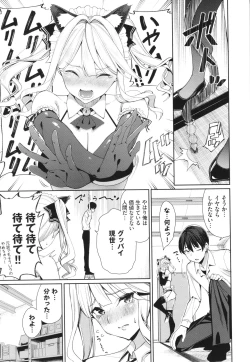 Page 126 of Mechakucha Shitai