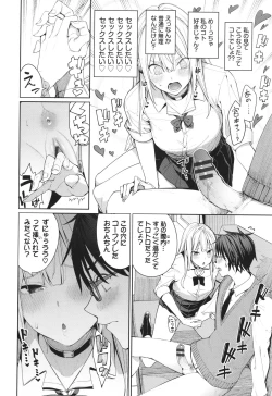 Page 13 of Mechakucha Shitai