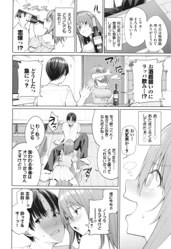 Page 173 of Mechakucha Shitai