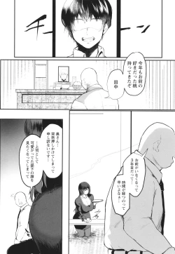 Page 143 of Sei Shoudou