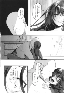 Page 145 of Sei Shoudou