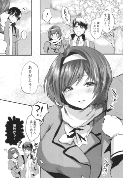 Page 166 of Sei Shoudou