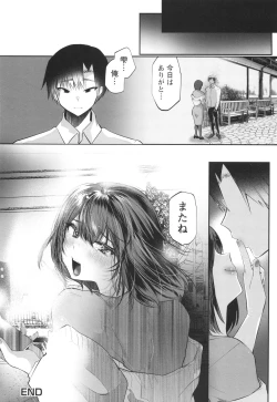 Page 207 of Sei Shoudou