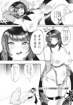 Page 208 of Sei Shoudou