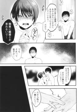 Page 40 of Sei Shoudou