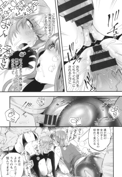 Page 68 of Sei Shoudou