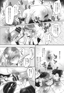 Page 89 of Sei Shoudou