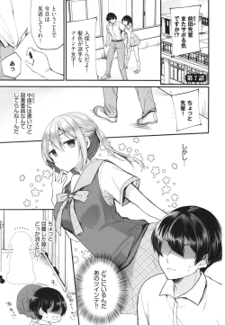 Page 4 of Uraaka Otome Hatsujouki 2