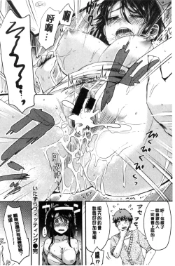 Page 168 of Hamideru Kimochi - Hamipai! Fall in Love. 滿溢出來的情感