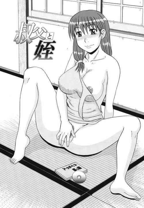 Download Oji to Mei | Uncle and Niece