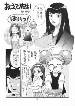 Page 12 of Doremi-chan Zettai Zetsumei