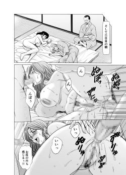 Page 52 of 人妻×3 ゆけむり凌情 完結編