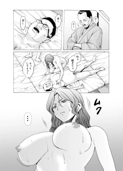 Page 56 of 人妻×3 ゆけむり凌情 完結編