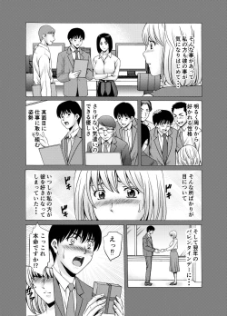 Page 6 of 人妻×3 ゆけむり凌情 完結編