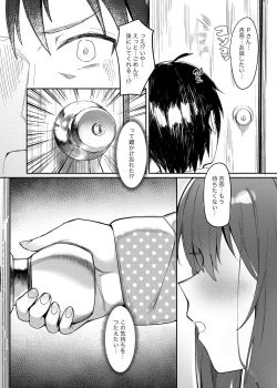 Page 21 of Happy Darling Anata o Hitorijime Onsen Hen - Have you all to myself