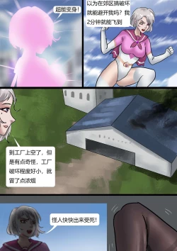 Page 4 of The Nylon Factory