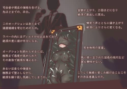 Page 21 of Shokugyou: Daruma Kowareta Nikuana Archive