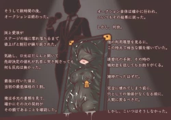 Page 22 of Shokugyou: Daruma Kowareta Nikuana Archive