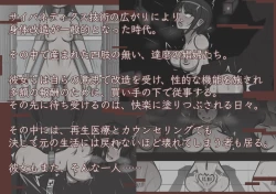 Page 2 of Shokugyou: Daruma Kowareta Nikuana Archive