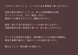 Page 32 of Shokugyou: Daruma Kowareta Nikuana Archive