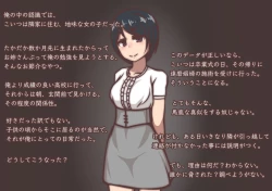 Page 34 of Shokugyou: Daruma Kowareta Nikuana Archive