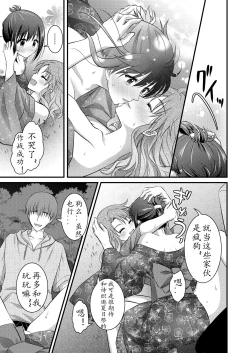 Page 37 of Yagai Inkou