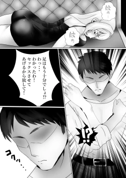 Page 10 of Mederu Yoru