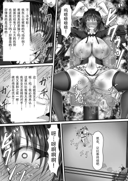 Page 19 of Shikkin Tougi 3