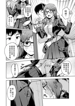 Page 10 of Hitohada Friend 4| 肌肤相亲之友 4