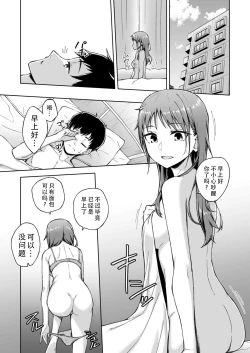 Page 3 of Hitohada Friend 4| 肌肤相亲之友 4