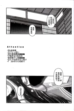 Page 2 of Kyousei Hatsujou