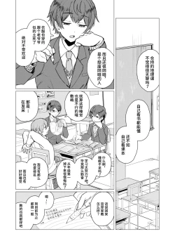 Page 7 of みんみん補習授業