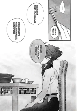 Page 17 of 華胥之夢