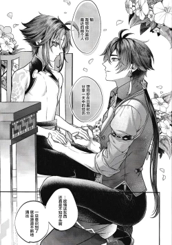 Page 21 of 華胥之夢