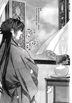 Page 35 of 華胥之夢