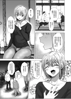 Page 4 of Otoko Dake no Mura ni Bishoujo Oji-san ga Yattekita!