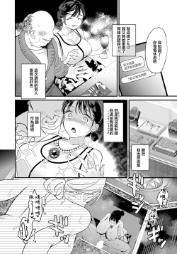 Page 10 of Inraku Club| 淫落倶楽部〜人妻堕落之夜〜