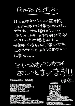 Page 12 of C103 Omakebon Shiri Asobi | C103附錄本 遊戲