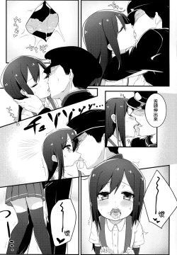 Page 10 of Sweets Home