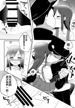 Page 25 of Sweets Home