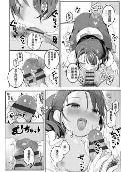 Page 12 of 澪がしてあげる