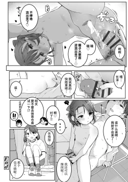 Page 24 of 澪がしてあげる