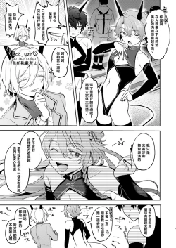 Page 6 of feelin’ up!