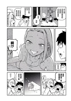 Page 112 of だれでも抱けるキミが好き | 喜欢来者不拒的你